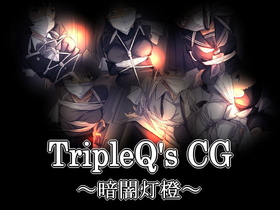 サンプル画像1:TripleQ’sCG〜三種盛り2020〜(TripleQ) [d_188456]