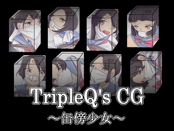 サンプル画像5:TripleQ’sCG〜三種盛り2020〜(TripleQ) [d_188456]