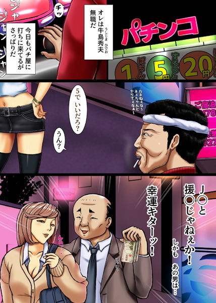 サンプル画像1:女子硬式野球部のJKは昭和オヤジのエロ監督にケツをシゴかれ寝取られる 〜前編〜(フリーカラー814) [d_188514]