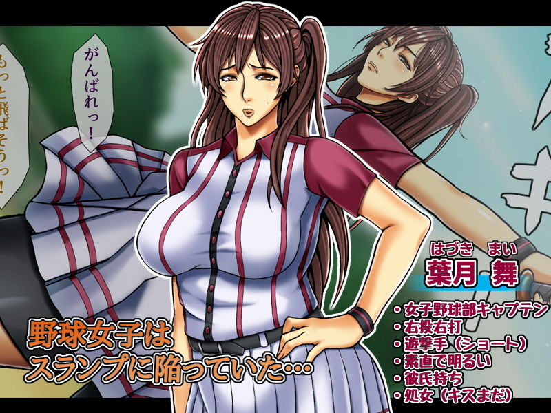 サンプル画像3:女子硬式野球部のJKは昭和オヤジのエロ監督にケツをシゴかれ寝取られる 〜前編〜(フリーカラー814) [d_188514]