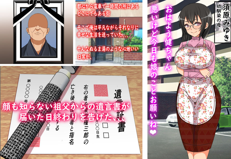 サンプル画像1:祖父から相続した悪の組織の下級戦闘員がどう見ても隣のおばさんなんだけど、、、(フリテン堂（仮）) [d_188521]