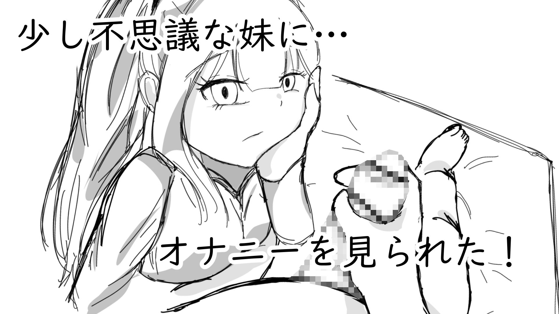 サンプル画像1:高身長［妹］とおくち契約(ぬるくち党) [d_188540]