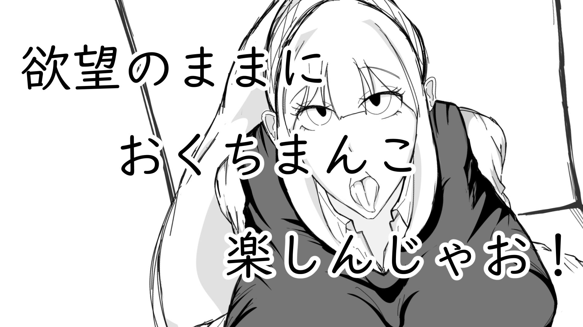 サンプル画像3:高身長［妹］とおくち契約(ぬるくち党) [d_188540]