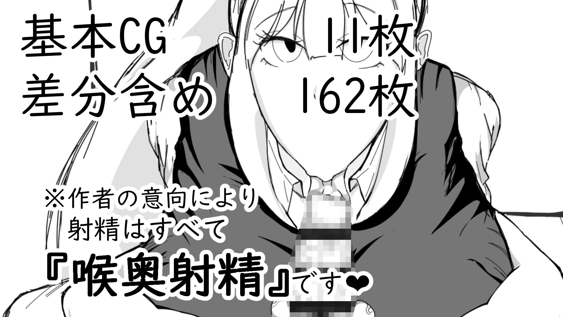 高身長［妹］とおくち契約