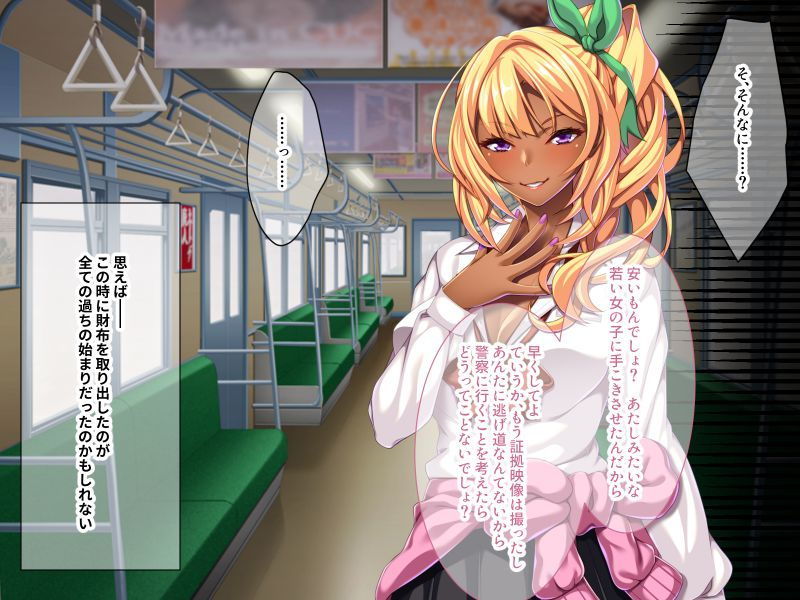 サンプル画像2:黒ギャルとドM男 〜イジられ絞られ堕とされて〜(どろっぷす！) [d_188557]