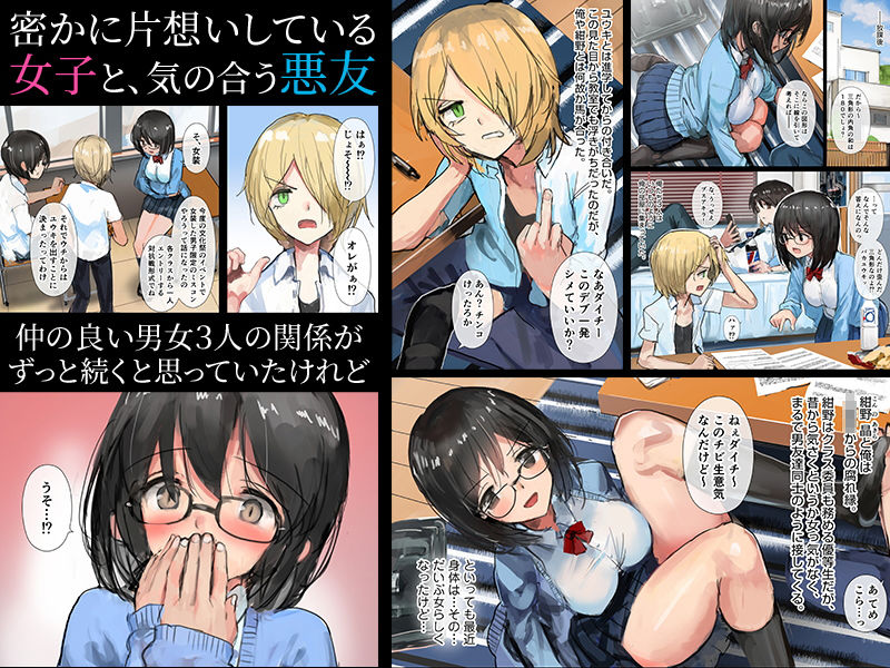 サンプル画像1:歪んだ三角の和を求めて(チンジャオ娘。) [d_188576]