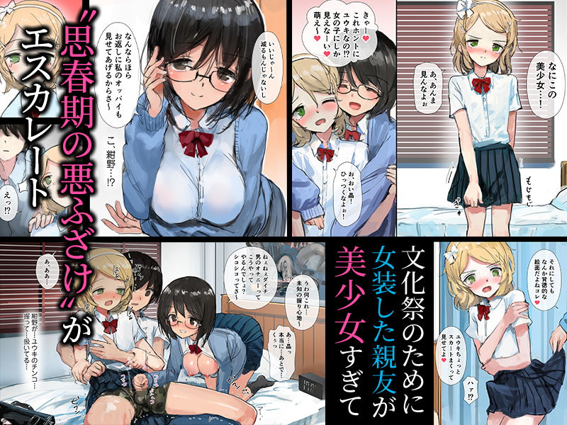 サンプル画像2:歪んだ三角の和を求めて(チンジャオ娘。) [d_188576]