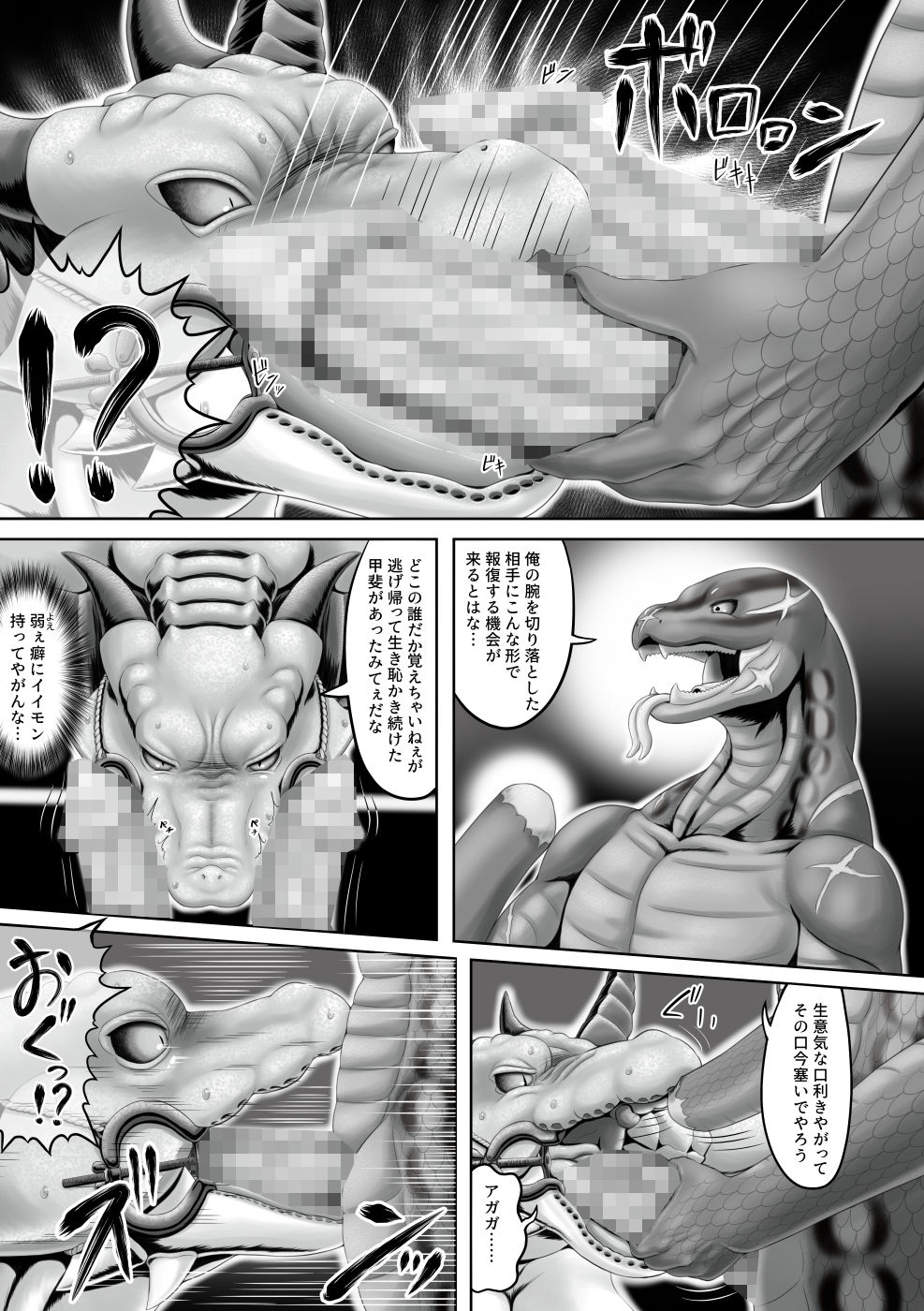 サンプル画像5:蛮王記 〜魚鎧大王伝、鰐酋長伝二章、孤島魔女王伝一気読みセット〜(性一教) [d_188602]