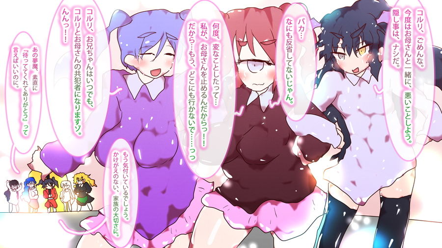 サンプル画像1:さよならジナンドロモーフ・シスターズ〜それぞれの門出〜(タスシナジオジタス) [d_188604]