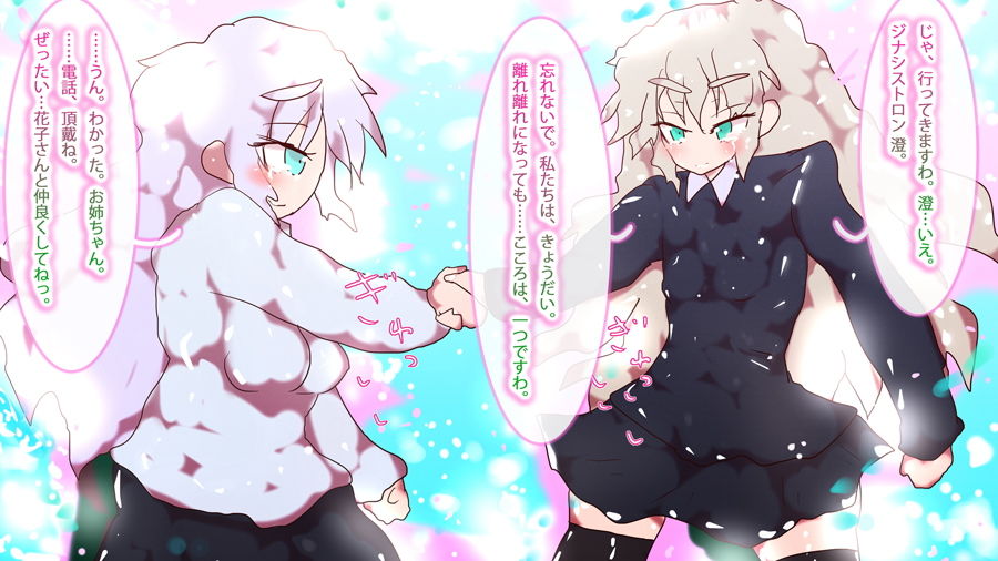 サンプル画像2:さよならジナンドロモーフ・シスターズ〜それぞれの門出〜(タスシナジオジタス) [d_188604]