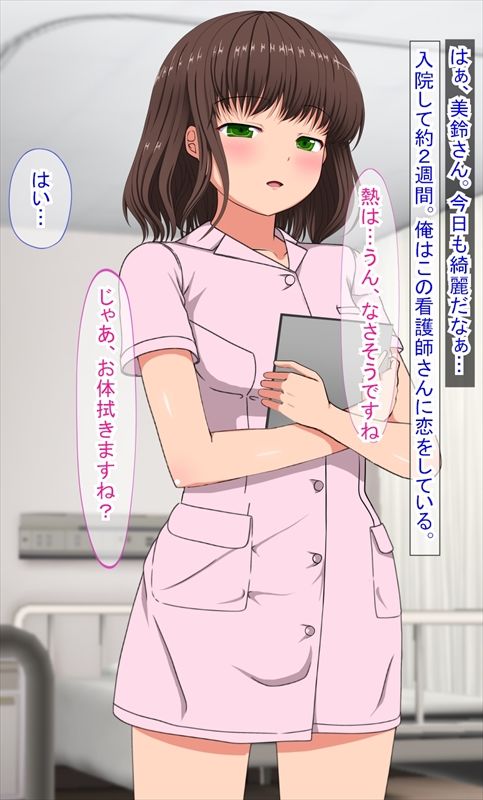 サンプル画像1:入院したらエッチなナースと出会えました(ひまわりドリル) [d_188621]