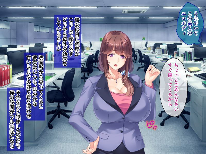 サンプル画像1:爆乳ミルクメイト★上司 〜おっぱいが張って仕方ない人妻〜(どろっぷす！) [d_188645]