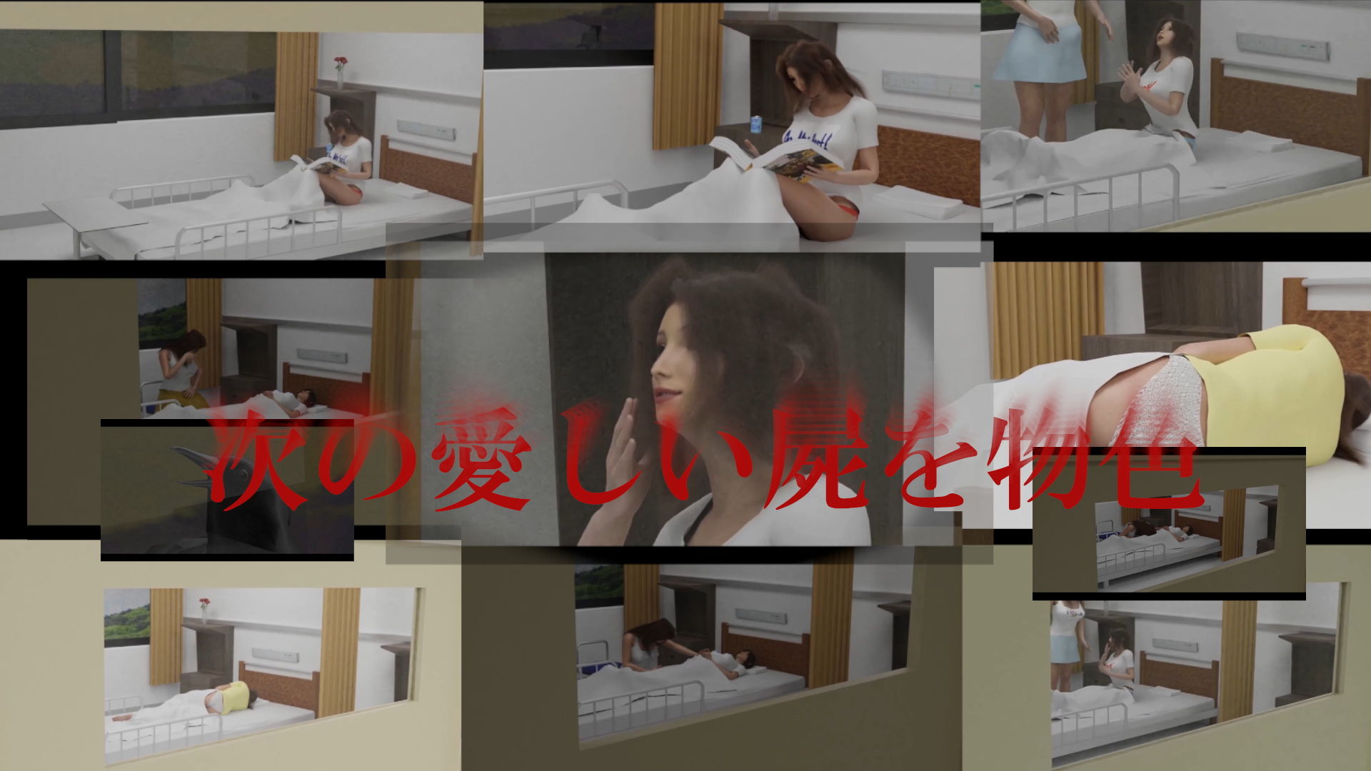 サンプル画像2:屍性愛 サイコパスの性癖(Studio gureP) [d_188692]