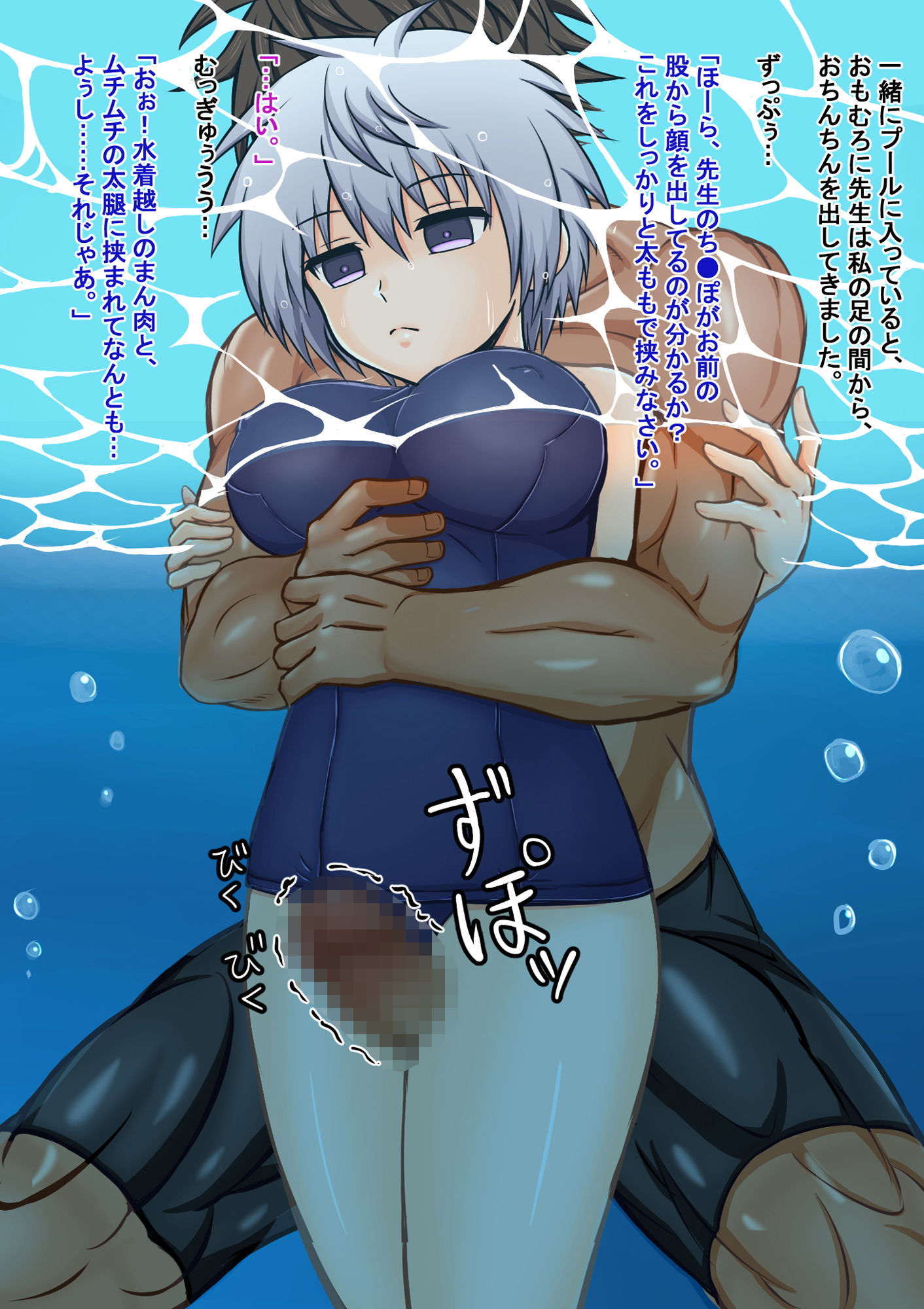 サンプル画像2:プールで無知なスク水ロリ巨乳っ娘とエッチな特訓(馬鈴薯太郎とバター犬) [d_188696]