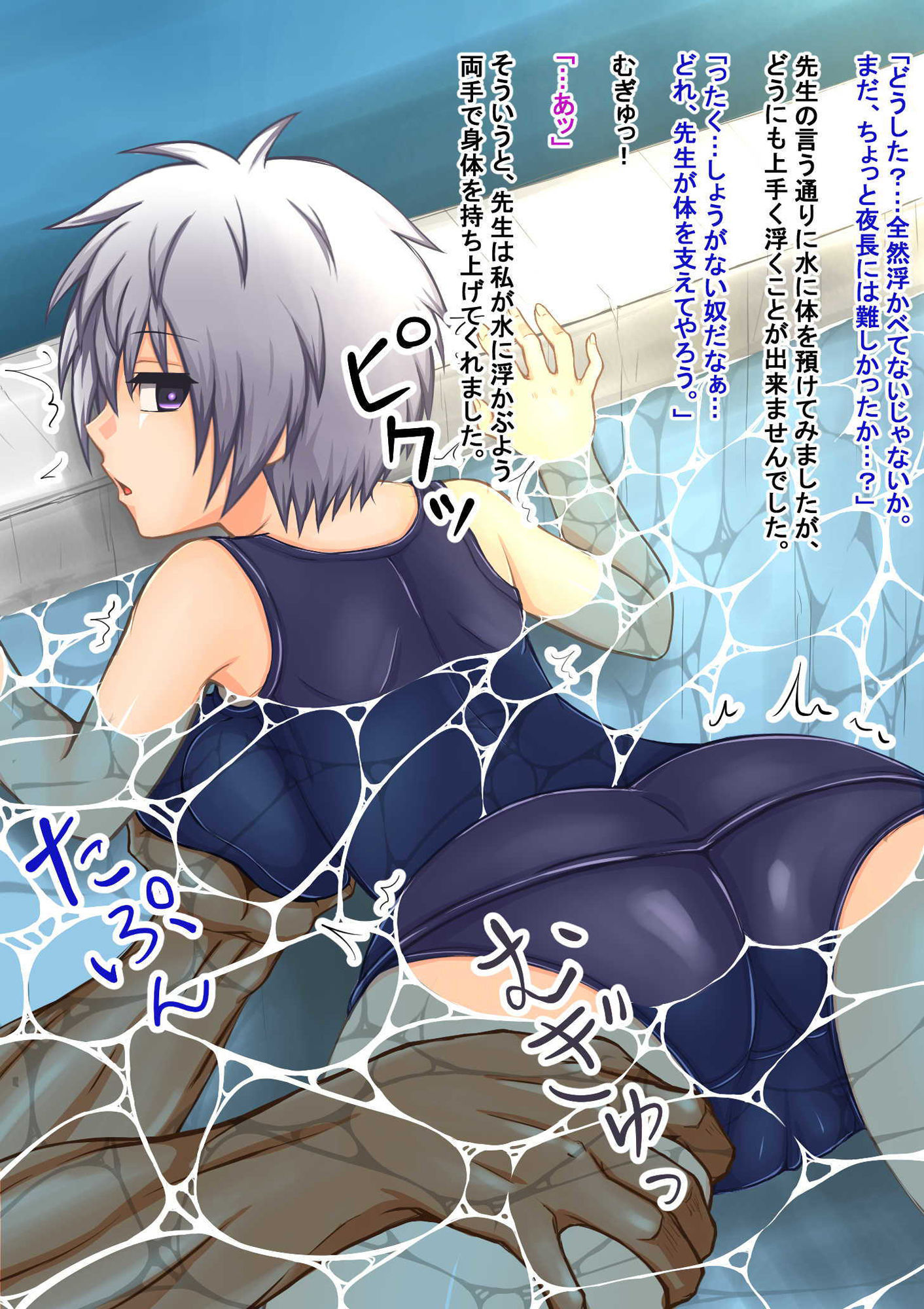 サンプル画像3:プールで無知なスク水ロリ巨乳っ娘とエッチな特訓(馬鈴薯太郎とバター犬) [d_188696]