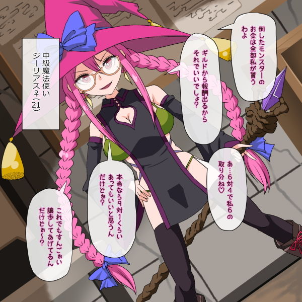 サンプル画像1:噂の性悪女魔法使いに冒険者ギルドで絡まれたので…(デジタルワイフProject) [d_188704]