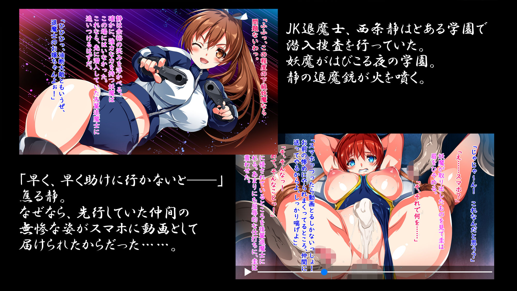 サンプル画像1:JK退魔士暴虐無惨姦(メガドライバー) [d_188706]