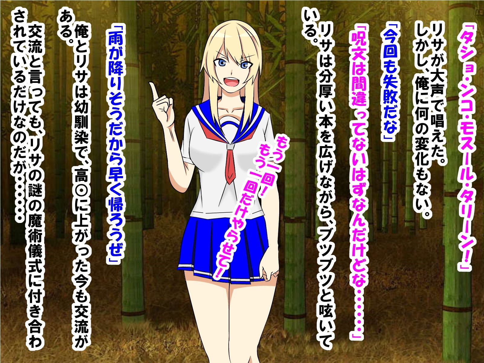 サンプル画像1:幼馴染の魔術遊びに付き合ったら、短小、包茎、早漏になってしまった話(情けないちんちんを馬鹿にされたい) [d_188708]