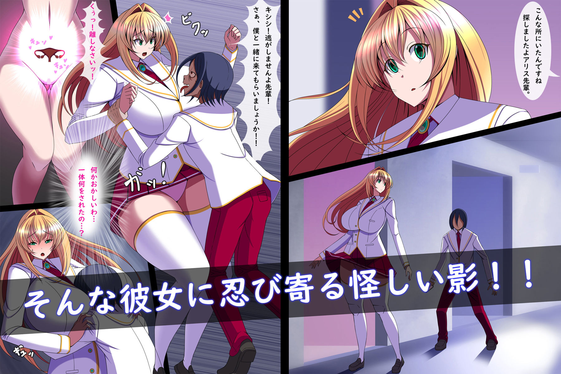 サンプル画像2:宇宙警察アリスが敵性エイリアンに寝返るまで！(とろ箱屋) [d_188712]