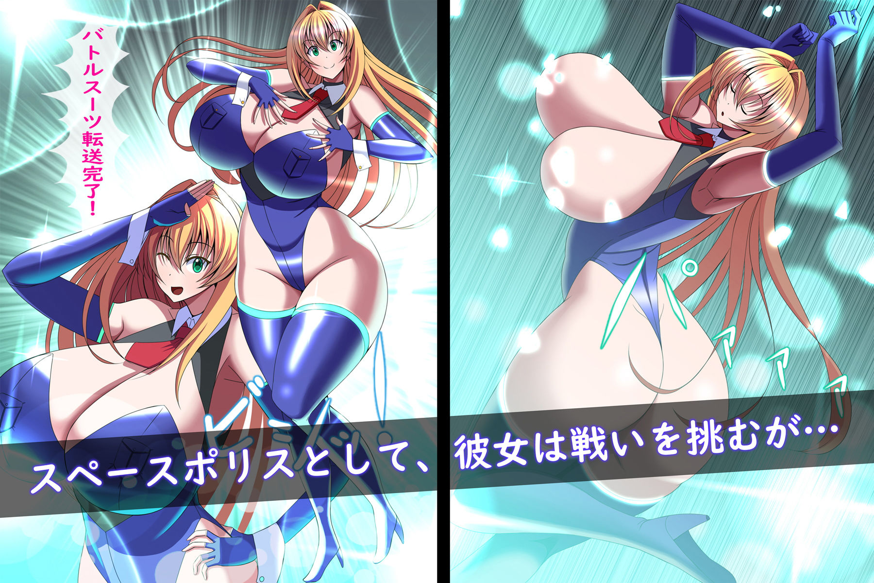 サンプル画像3:宇宙警察アリスが敵性エイリアンに寝返るまで！(とろ箱屋) [d_188712]