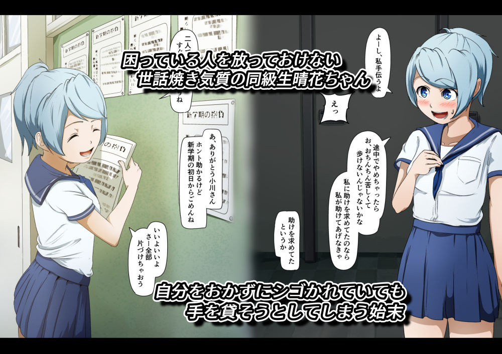 サンプル画像1:思いやりが過ぎてエロ事情でも引き受けちゃう世話焼き同級生(フジ江) [d_188749]