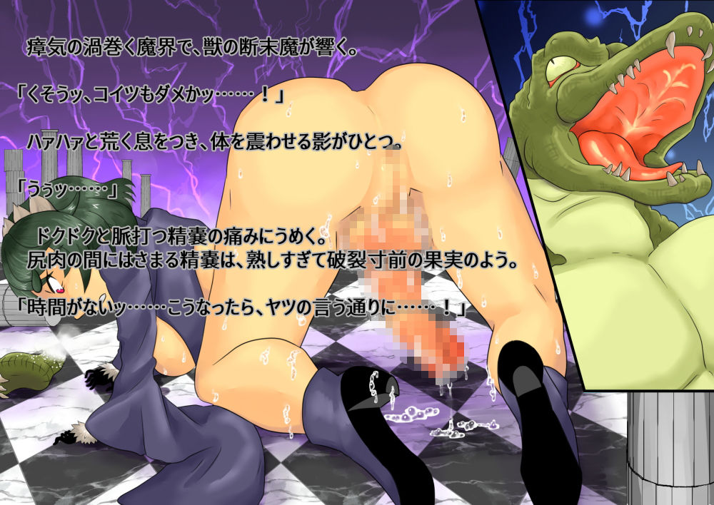 サンプル画像2:フォルメス〜男ヲ孕マセシ魔ノ姫君〜(自滅怪路) [d_188785]