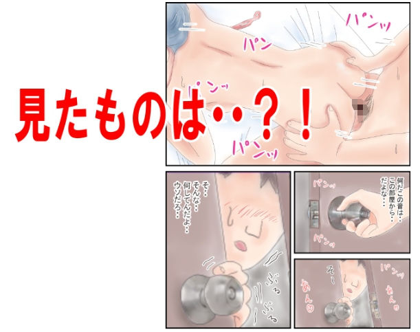 サンプル画像6:介護員は大変だ＆お母さんお仕置き(スズラン2) [d_188795]