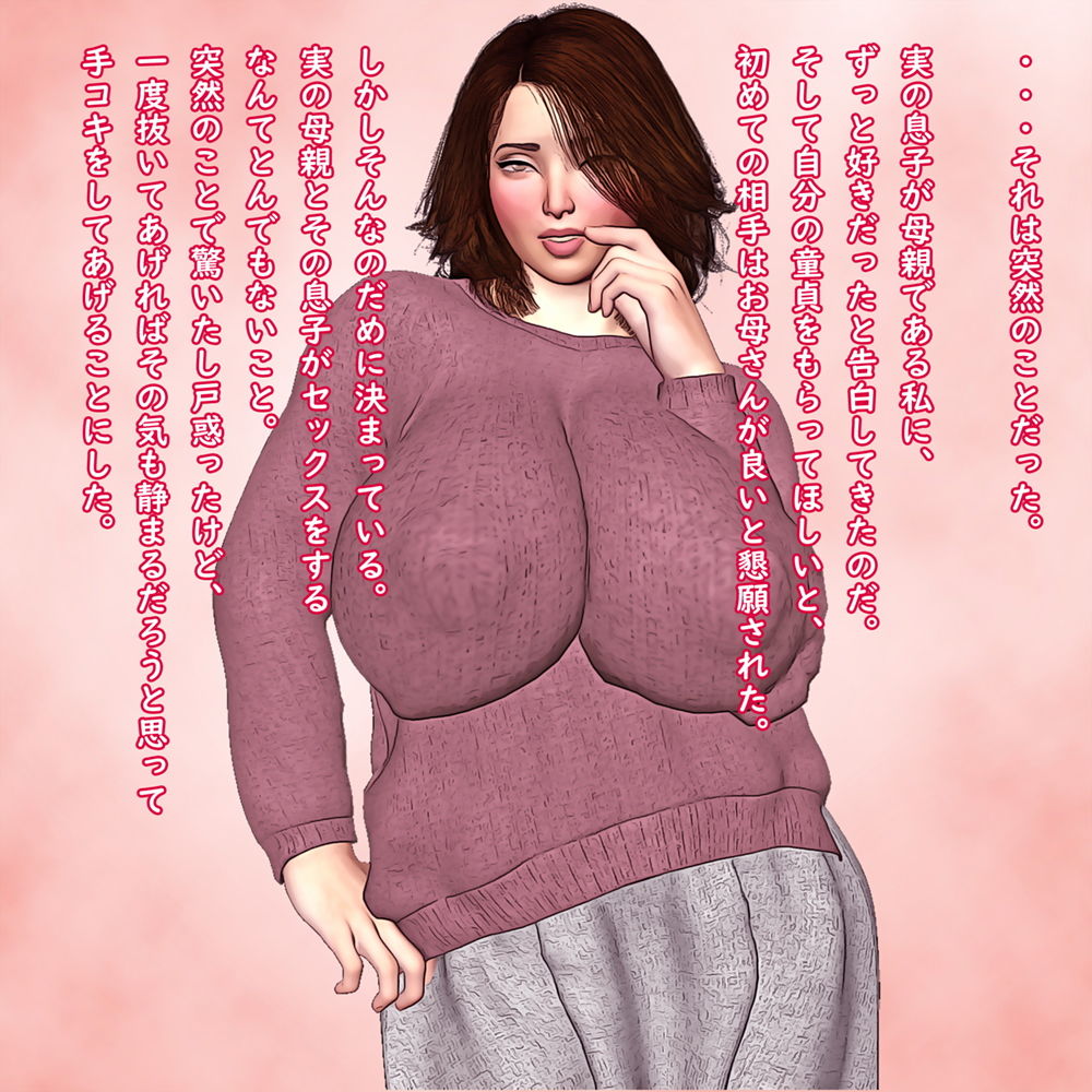 サンプル画像5:息子のお願いでメスになった母(Daphnia) [d_188815]