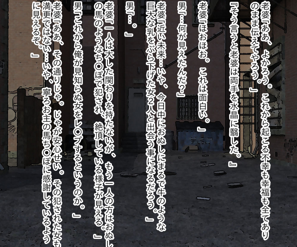 サンプル画像1:牛みたいなおっぱいを持つ痴女達を●す話(さざれ漣) [d_188831]