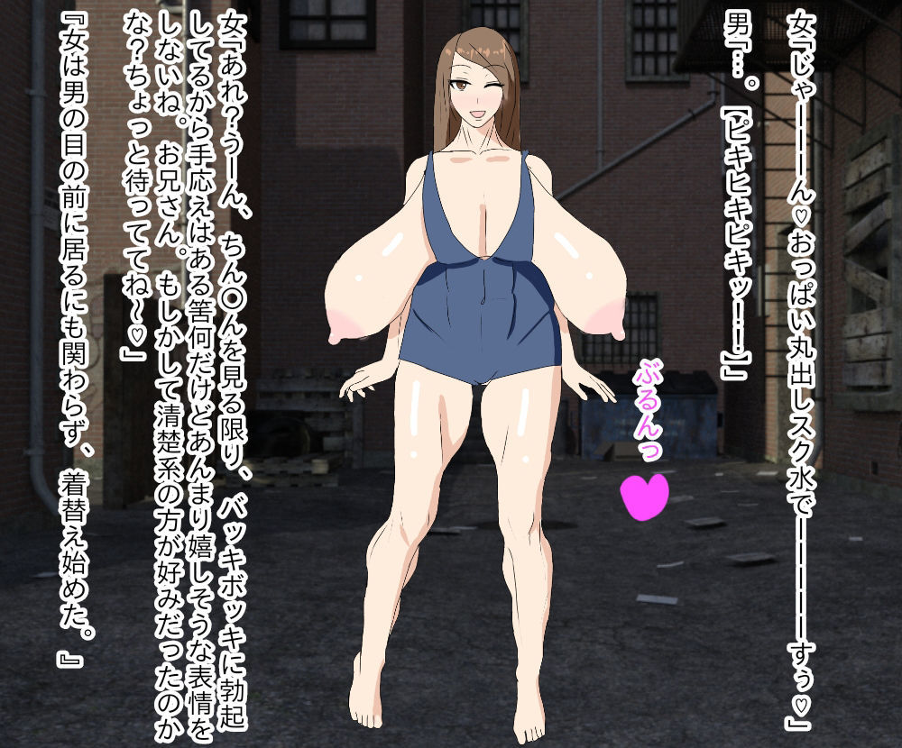 サンプル画像5:牛みたいなおっぱいを持つ痴女達を●す話(さざれ漣) [d_188831]