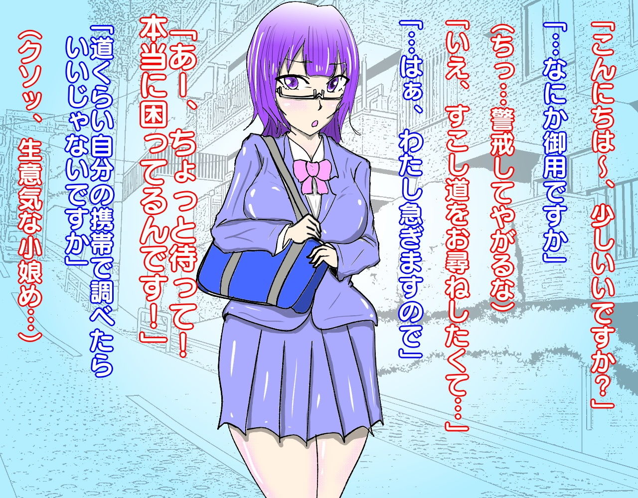 サンプル画像1:偏差値高めの優等生をドスケベSEX優等生に催●調教してみたw(おうみ連合) [d_188841]