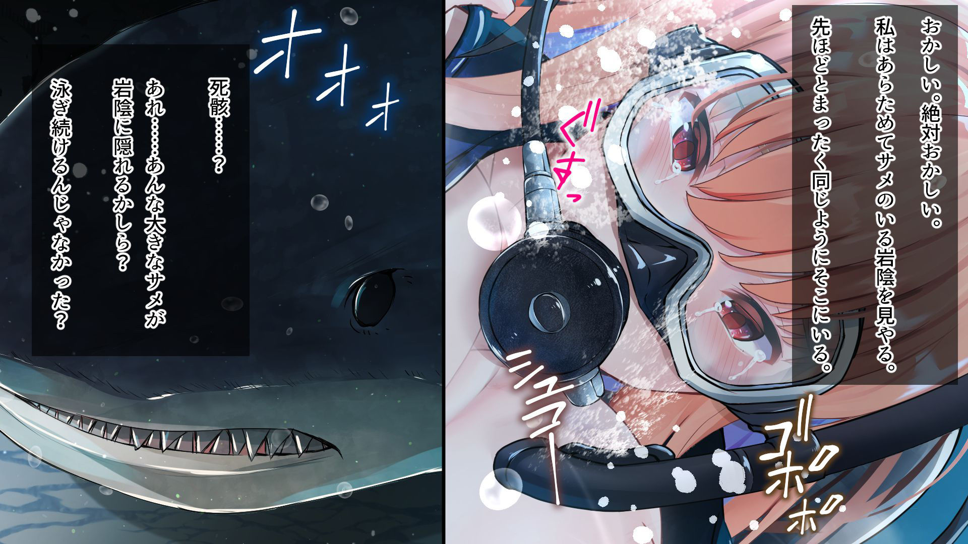 サンプル画像3:ダイビングはしたいけどサメが怖いよね？(うに庵) [d_188860]