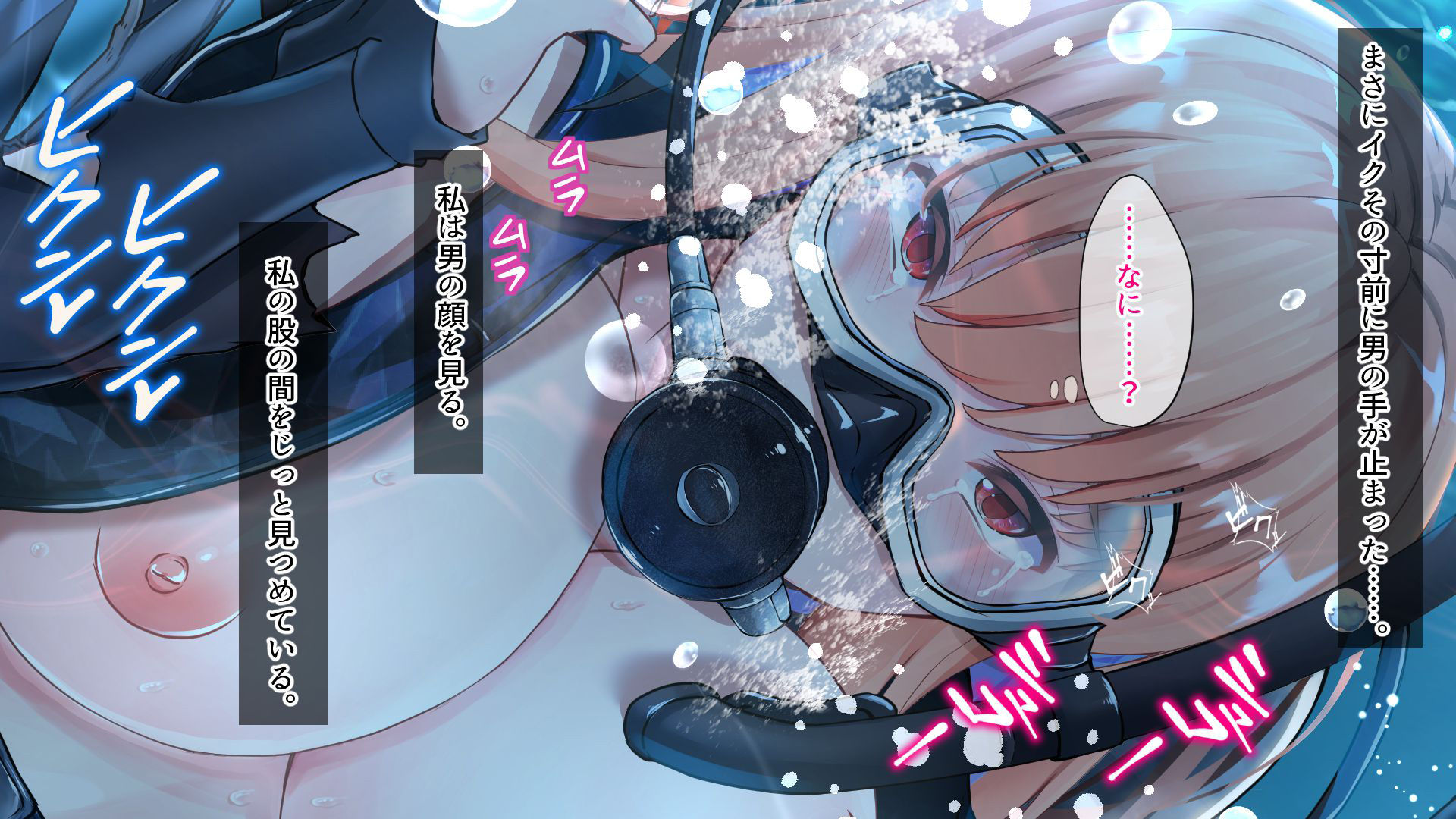 サンプル画像6:ダイビングはしたいけどサメが怖いよね？(うに庵) [d_188860]