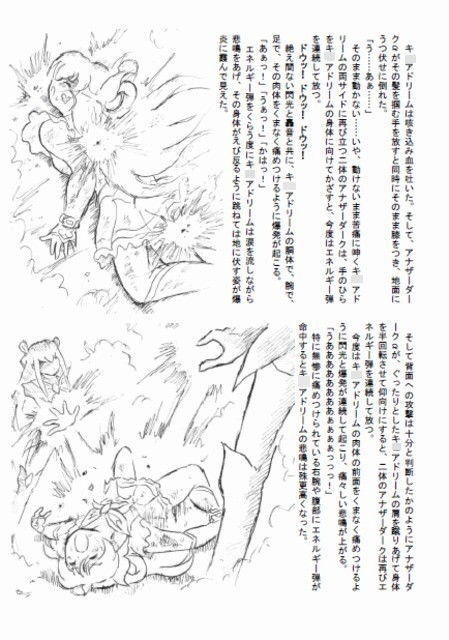 サンプル画像4:処刑場のキキュ〇ドリーム PDF増補改訂版(丁字屋残党) [d_188873]