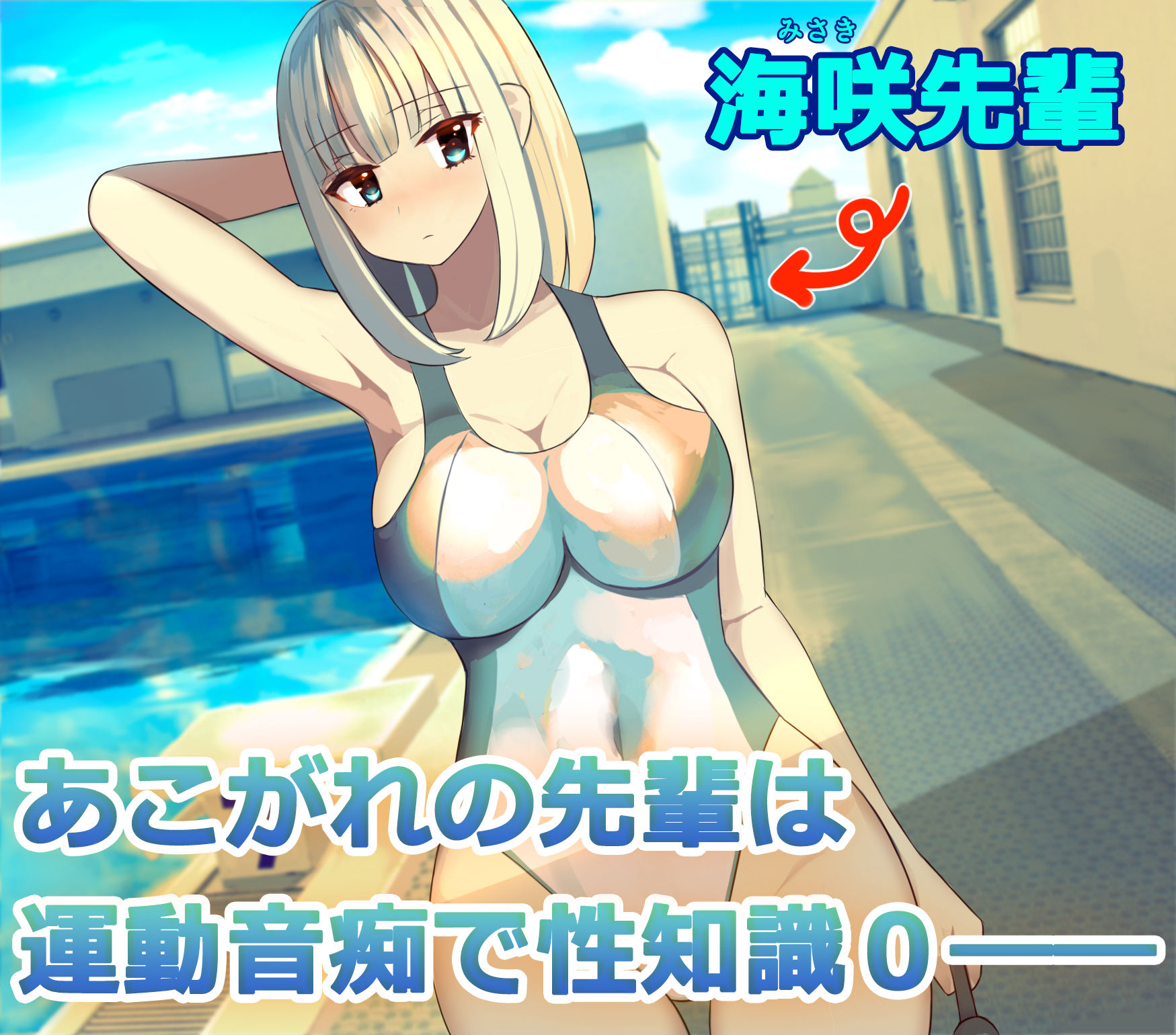 サンプル画像1:海咲先輩と秘密のお稽古(OYAMAS) [d_188883]