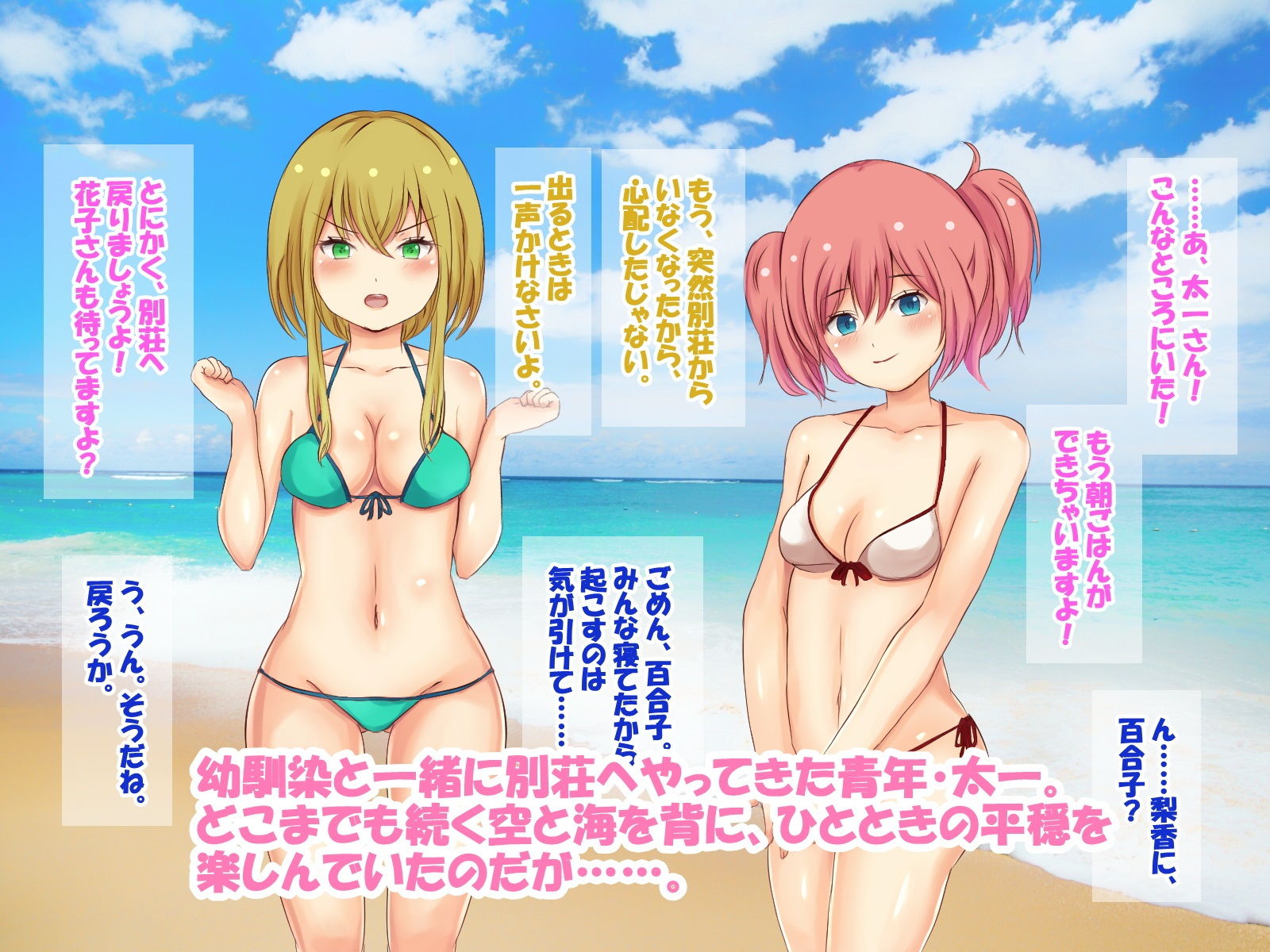 サンプル画像2:夏の憂鬱〜別荘ハーレムの思い出〜(ヴァニラ・アイス) [d_188907]