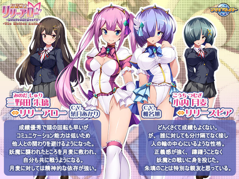 サンプル画像1:友情戦士リリーアロー〜親友の手で快楽に堕ちる少女〜 The Motion Anime(アパタイト) [d_188936]