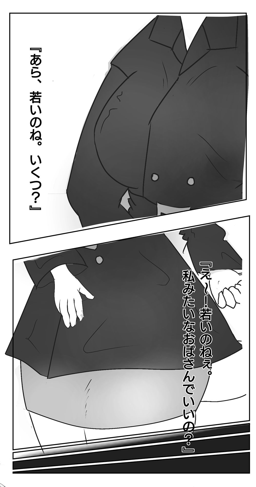 サンプル画像1:チ○ポ大好き熟女グラマラス(焙途屋) [d_188948]