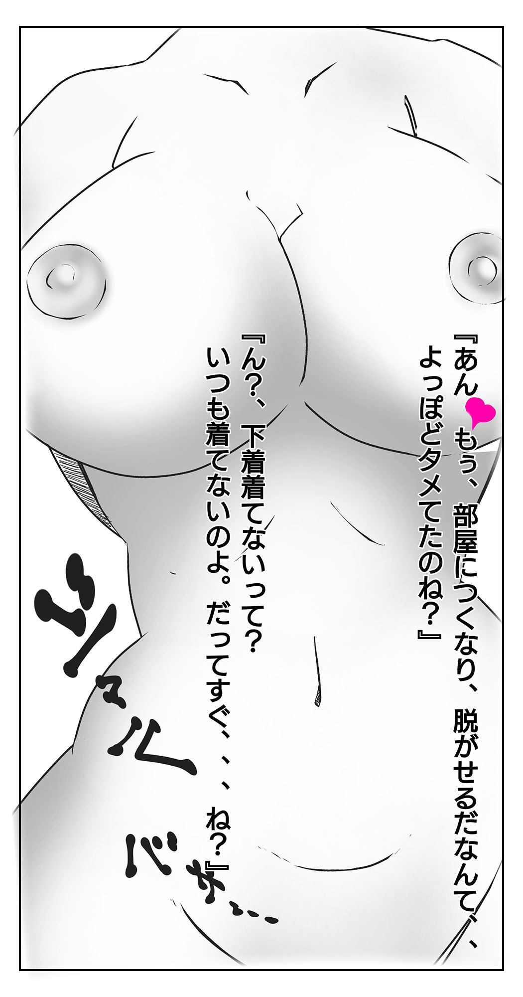 サンプル画像2:チ○ポ大好き熟女グラマラス(焙途屋) [d_188948]