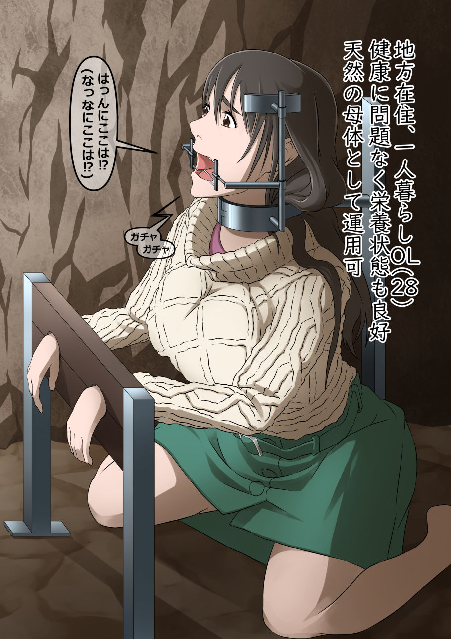 サンプル画像4:環境局特別防衛課【破章】(おこめのおとも) [d_188971]