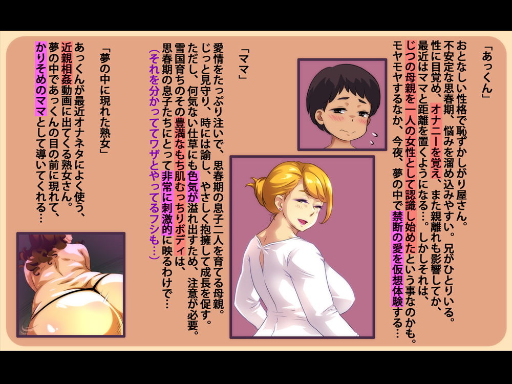 サンプル画像1:ママとセックス！…（仮）(Free Style) [d_188980]