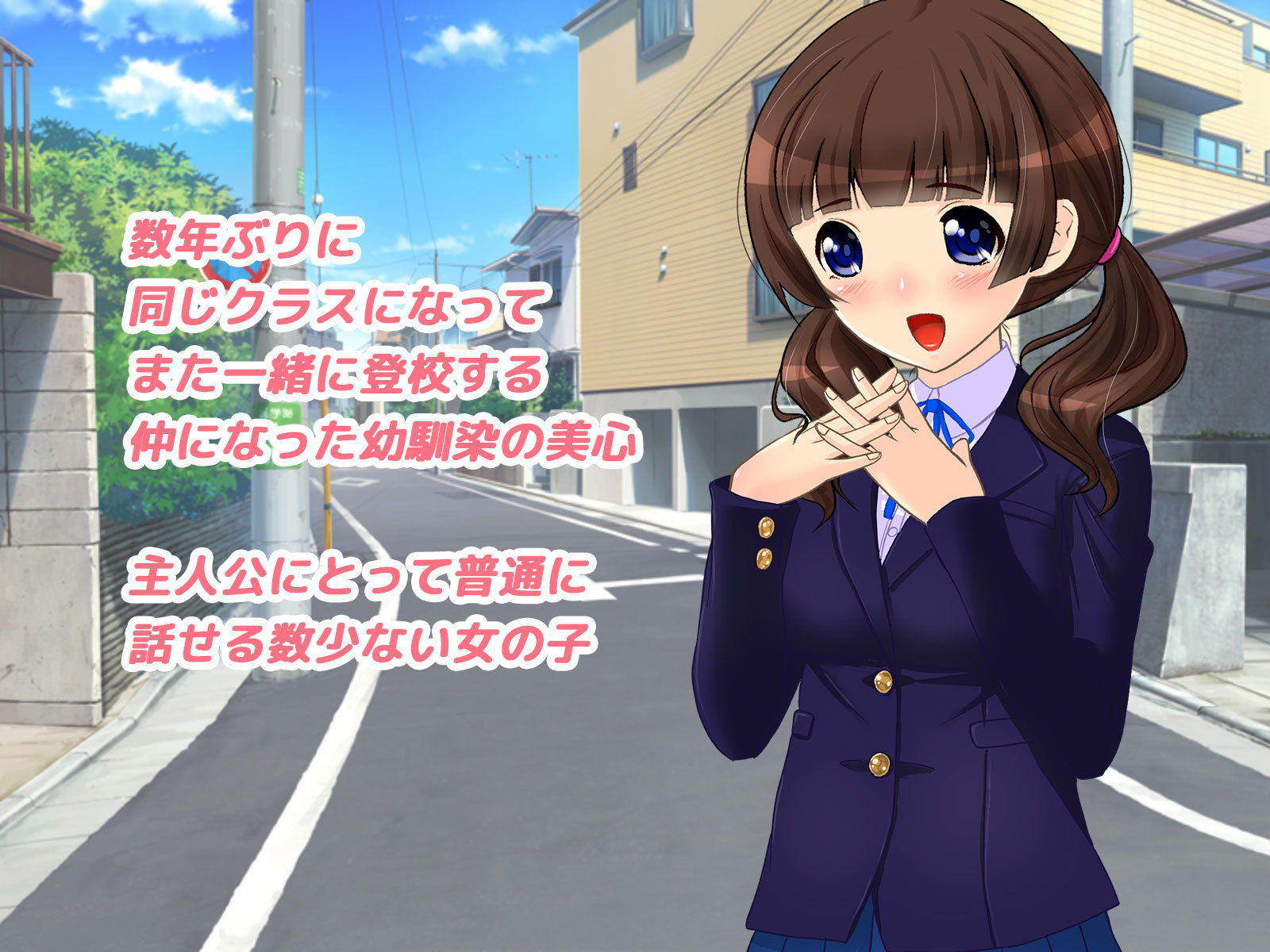 サンプル画像1:地味ビッチなボクの幼馴染〜エッチな性体験の告白〜(メイドストレンジラブ) [d_188983]