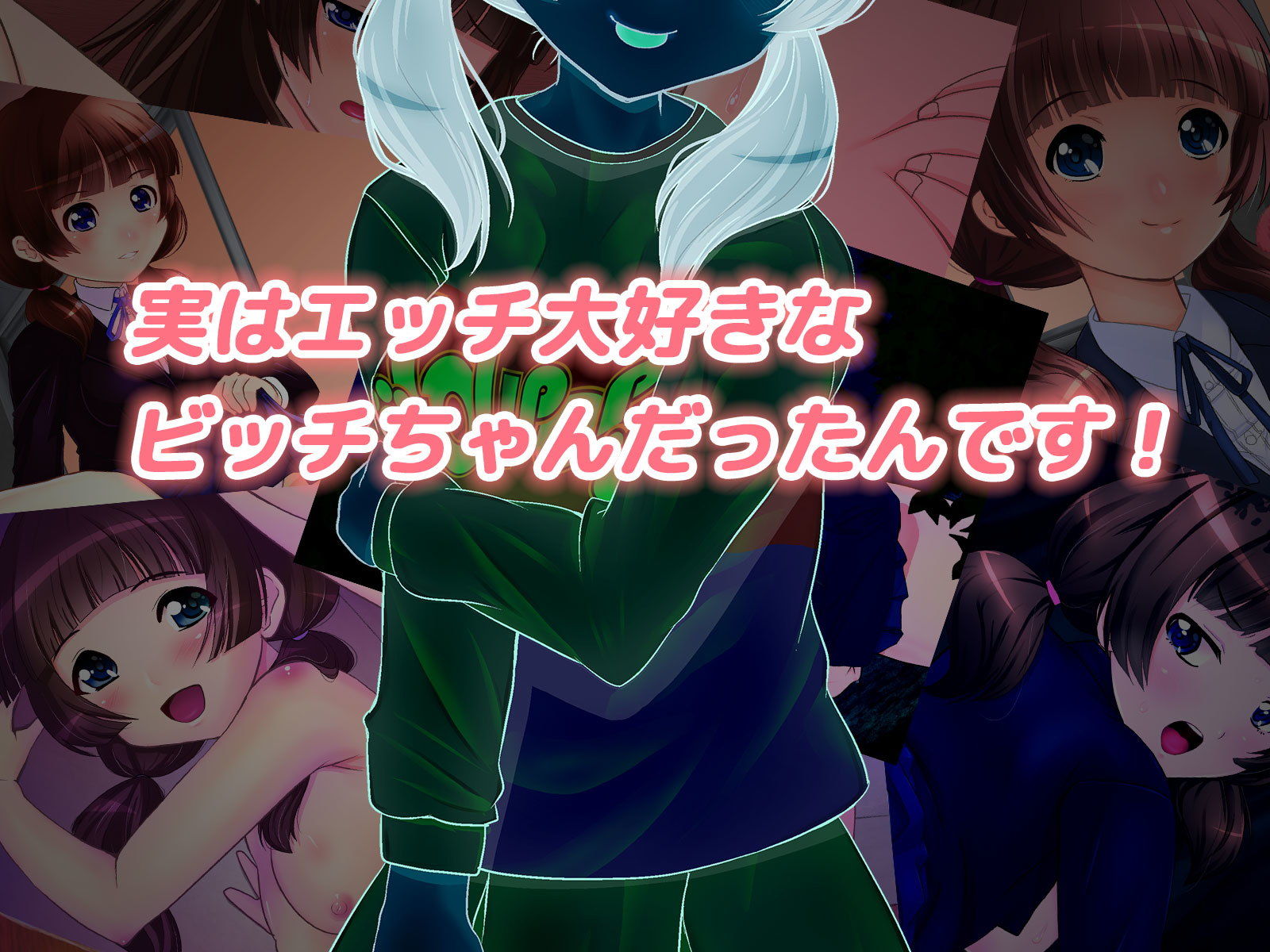 サンプル画像3:地味ビッチなボクの幼馴染〜エッチな性体験の告白〜(メイドストレンジラブ) [d_188983]