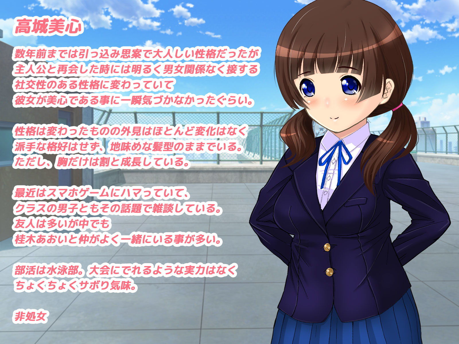 サンプル画像6:地味ビッチなボクの幼馴染〜エッチな性体験の告白〜(メイドストレンジラブ) [d_188983]