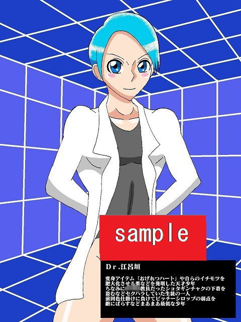 スーパー痴女ヒロインビッチーシロップ 逆襲のショタギンチャクのサンプル画像 6