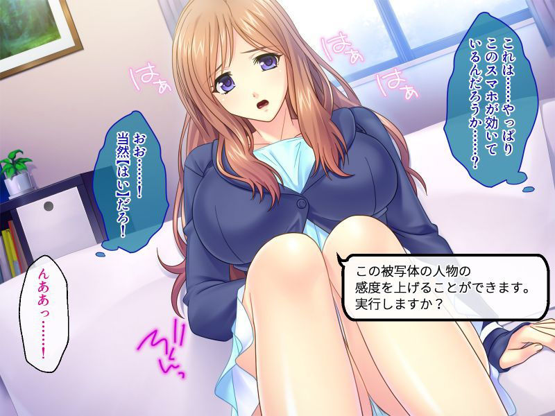 サンプル画像1:妄想実現スマホ 〜人妻を操作して理想の性活を送ろう〜(どろっぷす！) [d_189024]