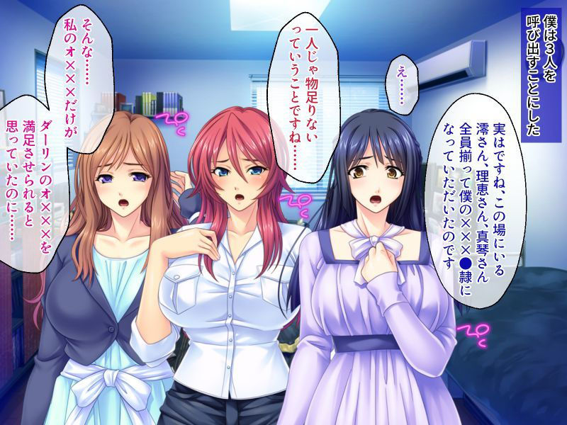 サンプル画像6:妄想実現スマホ 〜人妻を操作して理想の性活を送ろう〜(どろっぷす！) [d_189024]