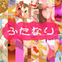 ふたなりセットvol.2 d_189062のパッケージ画像 ふたなりセットvol.2 d_189062のパッケージ画像