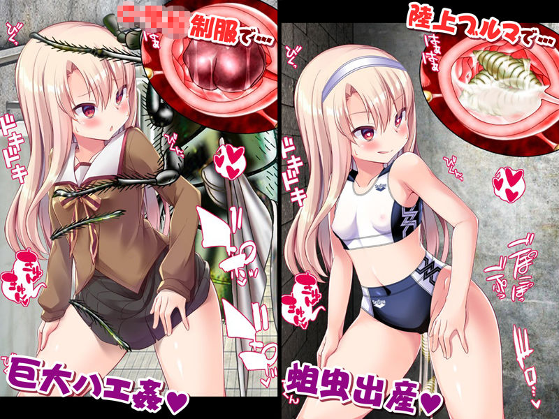 サンプル画像2:着せ替え☆魔法少女II 蟲姦＆産卵＆触手姦(女騎士の城) [d_189077]