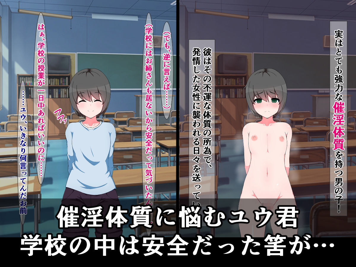 サンプル画像1:催淫体質ユウ君が痴女ビッチ○校の妹たち（シスターズ）に搾られる話(さざめき通り) [d_189085]